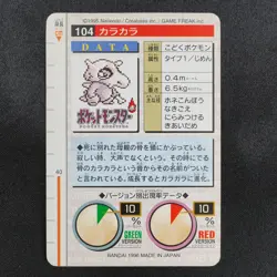 Pokemon Card Cubone 104 Bandai Carddass 1996 Japanese Green F7349 - Image 3