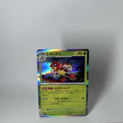 Ledian R 002/102 SV7 Stellar Miracle - Pokemon Card Japanese Scarlet & Violet - Image 1