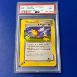 PSA9 Pokemon Park 088/092 E-Series Town On No Map 1st ED 2002 Pokemon card Japan - Image 1