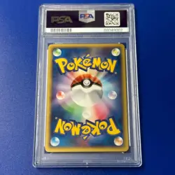 PSA9 Pokemon Park 088/092 E-Series Town On No Map 1st ED 2002 Pokemon card Japan - Image 2