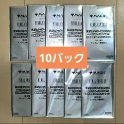 Mtg Final Fantasy Japan Limited Promo Set Of 10 - Image 1