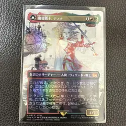 Mtg Ff Terra, Magical Adept /Esper Terra Borderless Foil - Image 1