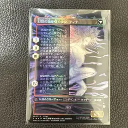 Mtg Ff Terra, Magical Adept /Esper Terra Borderless Foil - Image 2