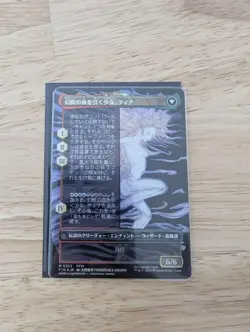 Mtg Terra, Magical Adept /Esper Terra Borderless Foil - Image 2