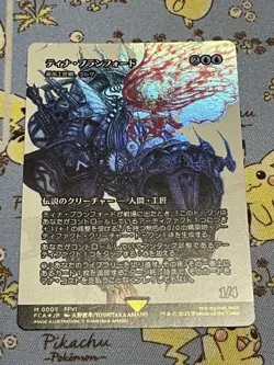 Mtg Tina Branford/Urza, Lord High Artister Japan Inheritance History Foil - Image 1