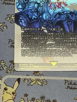Mtg Tina Branford/Urza, Lord High Artister Japan Inheritance History Foil - Image 5