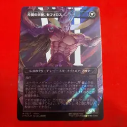 Mtg Soldier Of The Masterpiece Sephiroth Japanese Borderless Surge Foil - Image 2