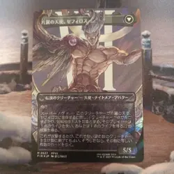 Mtg Soldier Of The Masterpiece Sephiroth Japanese Surge Foil - Image 4