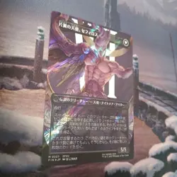 Mtg Soldier Of The Masterpiece Sephiroth Japanese Surge Foil - Image 5
