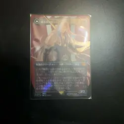 Mtg Ff Soldier Of The Masterpiece Sephiroth Borderless Surge Foil - Image 2