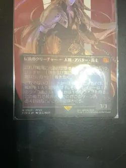 Mtg Ff Soldier Of The Masterpiece Sephiroth Borderless Surge Foil - Image 4