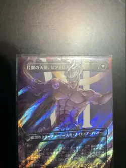 Mtg Ff Soldier Of The Masterpiece Sephiroth Borderless Surge Foil - Image 5