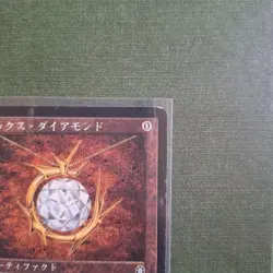 Mox Diamond Mtg Japan Edition - Image 3