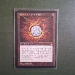 Mox Diamond Mtg Japan Edition - Image 1