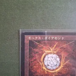 Mox Diamond Mtg Japan Edition - Image 2
