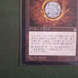 Mox Diamond Mtg Japan Edition - Image 4