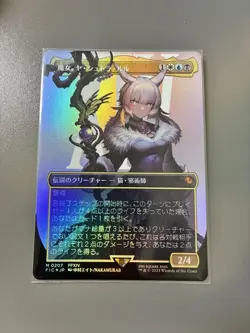 Mtg Witch Ya Stra Rulu Borderless Foil - Image 1