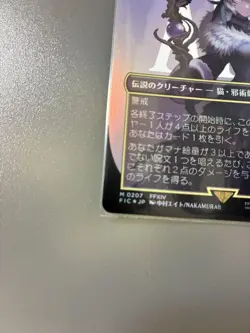 Mtg Witch Ya Stra Rulu Borderless Foil - Image 3