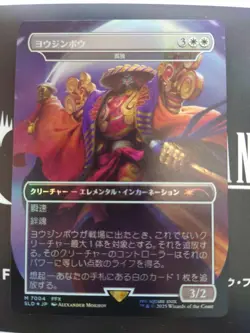 Mtg Secret Lair Final Fantasy Solitude - Image 1