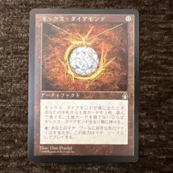Mtg Sth Mox Diamond - Image 1