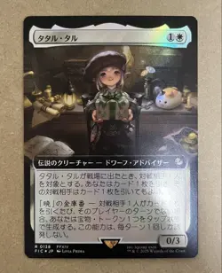 Mtg Tataru Japanese Expansion Art Foil Ff Sample Pack - Image 1