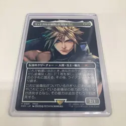Mtg Jp Borderless Promo Midgar'S Mercenary Cloud - Image 1