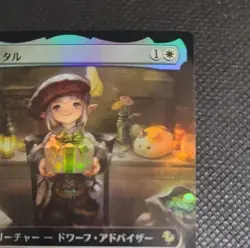 Mtg Rare Tataru Japanese Expansion Art Foil - Image 3