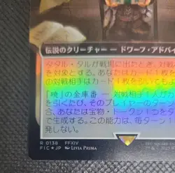 Mtg Rare Tataru Japanese Expansion Art Foil - Image 4