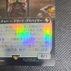Mtg Rare Tataru Japanese Expansion Art Foil - Image 5