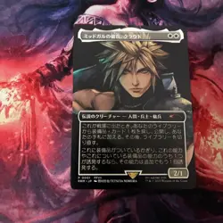 Mtg Midgall'S Mercenary Cloud Japanese Promo Non Foil - Image 2