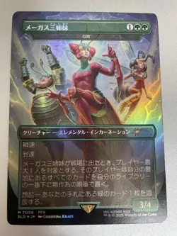 Mtg Megus Three Sisters/Endurance Secret Lair Bonus Sheet - Image 1