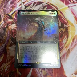 Mtg Ff Fallen Hero Sephiroth Expansionfoil Japan Edition - Image 1