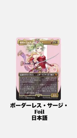 Mtg/The Girl With Magical Power Tina/Borderless Fic Surge Foil - Image 1