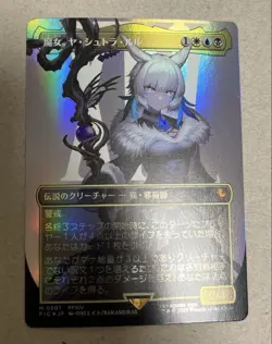 Mtg Witch Yastra Rulu Foil Final Fantasy - Image 2