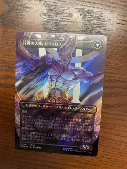 Mtg Ff Soldier Of Master Sephiroth Japan Edition Surge Foil - Image 2