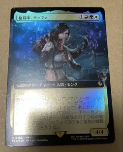 Mtg Fighter Tifa Japanese Expansion Art Foil Ff Sample Pack - Image 1