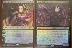 Mtg Foiljapanese Liliana Of The Veil Braids, Arisen Nightmare Pwfm - Image 1