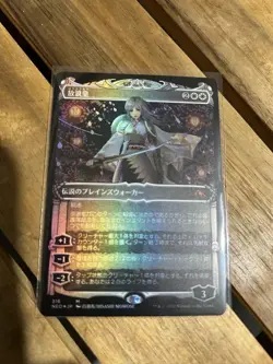 Mtg The Wandering Emperor Showcase Foil Draft Set Booster Version - Image 1