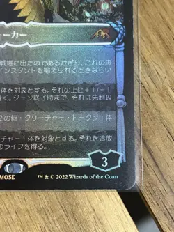 Mtg The Wandering Emperor Showcase Foil Draft Set Booster Version - Image 5