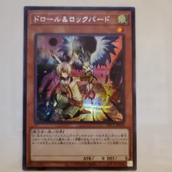 Yugioh Japanese PAC1-JP026 Droll & Lock Bird Secret EX - Image 1