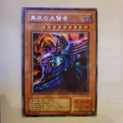 Yugioh Japanese G5-01 Dark Sage Secret LP - Image 1