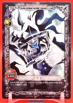 Eshi /D.Gray-Man Card Anime Manga Game Konami Limited to Japanese No.05045 - Image 1
