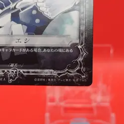 Eshi /D.Gray-Man Card Anime Manga Game Konami Limited to Japanese No.05045 - Image 5