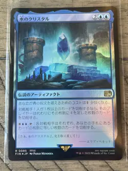 Magic: The Gathering - Water Crystal Artifact Card 85 Japanese Foil - Image 3