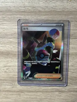 Penny 1004/04 SAR Simplified Chinese Gem Pack Vol.2 Pokemon Card NM (B) - Image 1