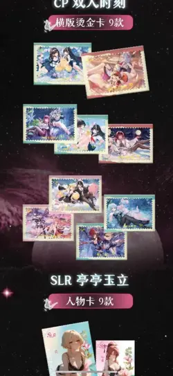 Goddess Lingka Star Dream Card Anime Spicy Waifu 11 Pack Booster Box% - Image 3