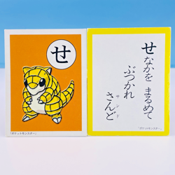 Sandshrew Pokemon Karuta Playing Card Nintendo 2000 Vintage from Japan Rare F/S - Image 1