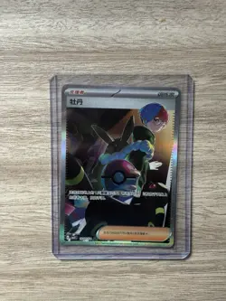 Penny 1004/04 SAR Simplified Chinese Gem Pack Vol.2 Pokemon Card NM (A) - Image 1