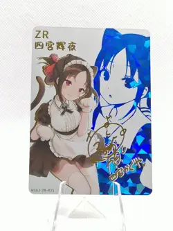 Kaguya Shinomiya (Maid) - Love Is War - ZR Card - Custom Set - Girl Story 2 - Image 1