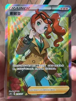 Pokemon S-Chinese Card Sword&Shield CS1DC-219 Sonia SR Super Rare Trainer Sonia - Image 1